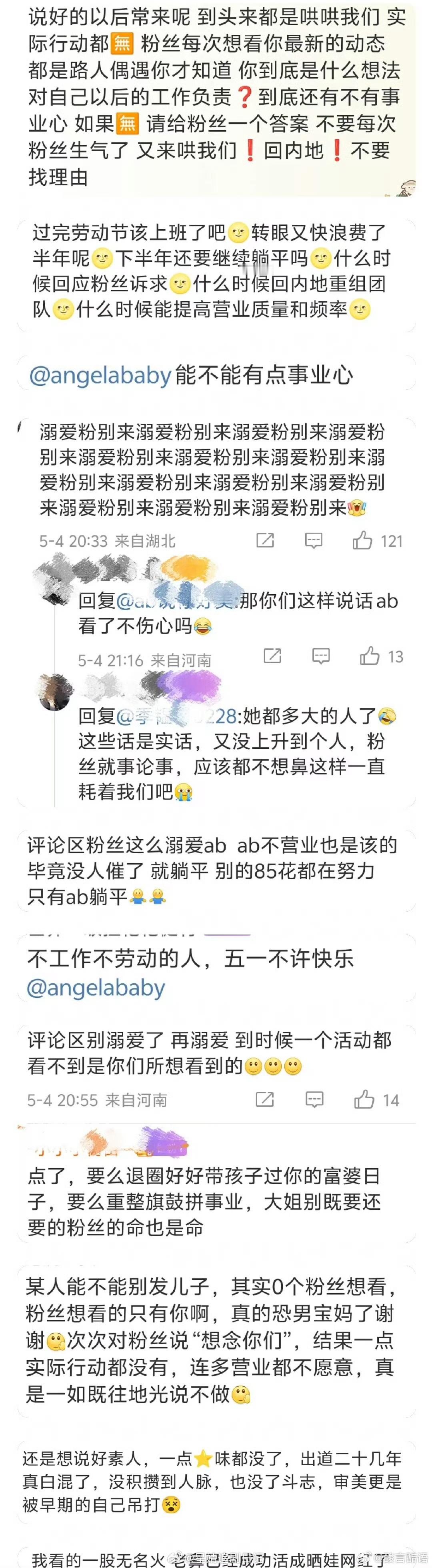 Angelababy存货都是加速送走，态度还不明显？难为杨颖工作室嘛 ​​​