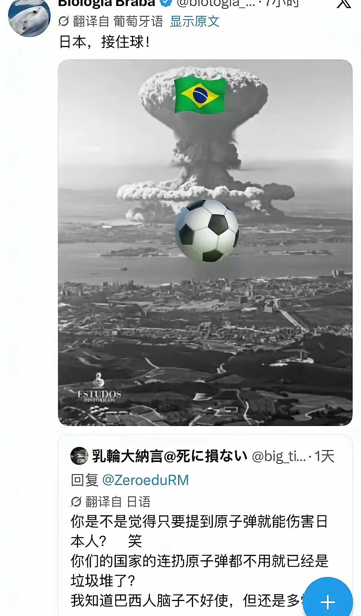 巴西人玩起梗来不比足球逊色。 ​​​