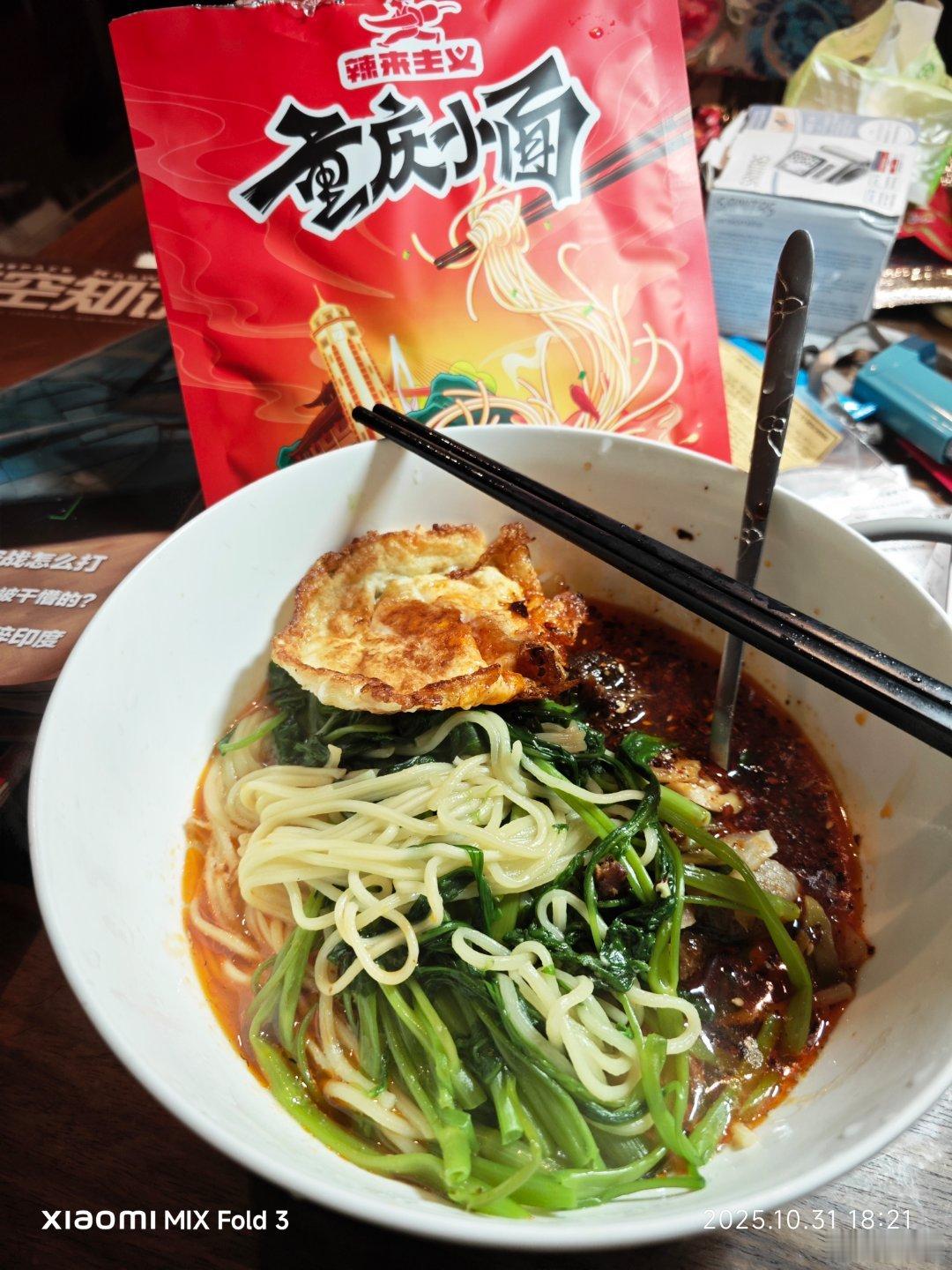 正宗的重庆小面。 ​​​