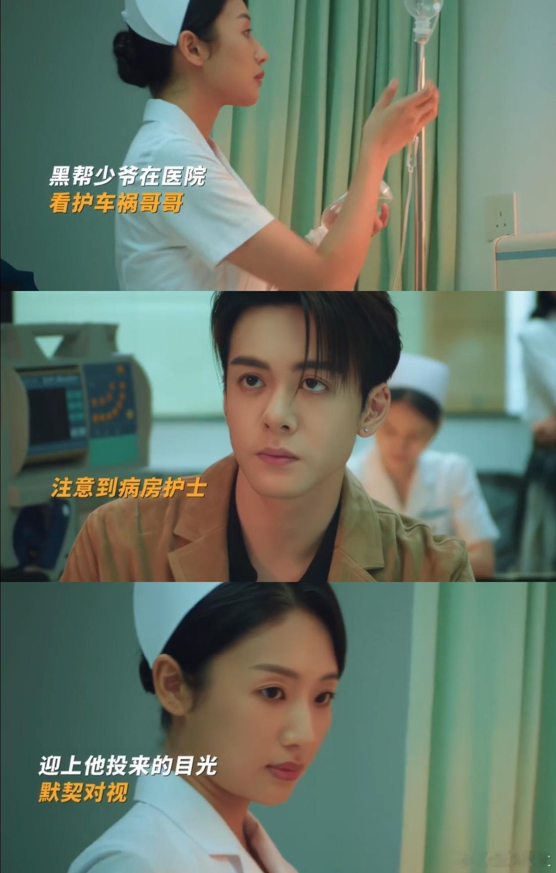 霸总的风还是吹到了护理专业 护士无视韩烈，韩烈却执着送奶茶，这反差剧情太上头！ 