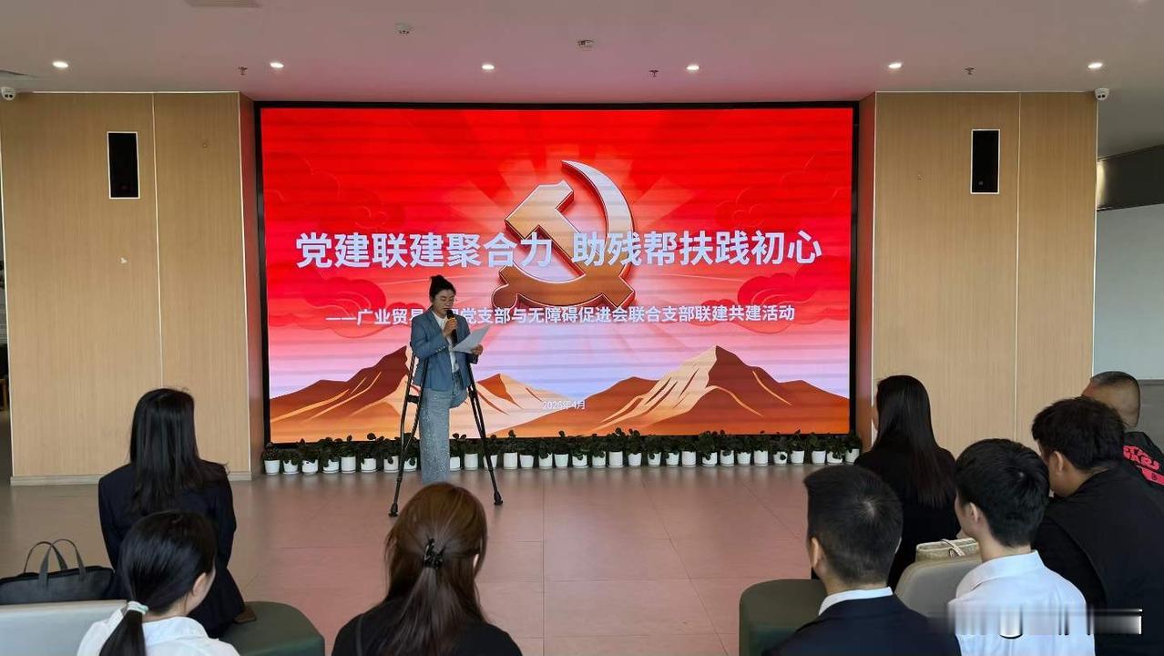 【圆梦一角咖】党建联建聚合力 助残帮扶践初心——四川蜀城广业贸易有限公司与四川省
