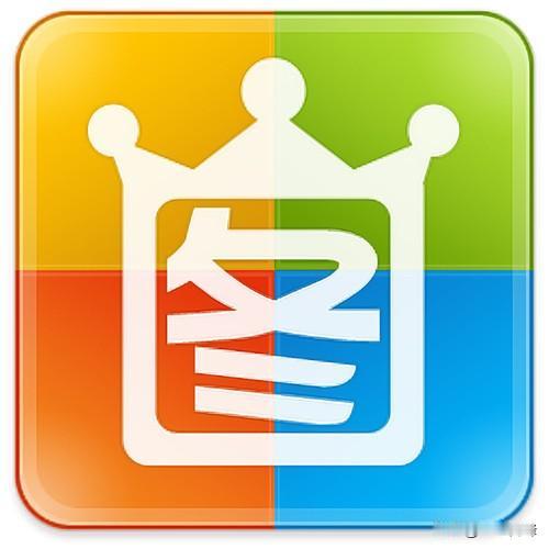 原来2345看图王也是一个霸王软件，PS软件反复装了多次都失败了，左查右查查无结