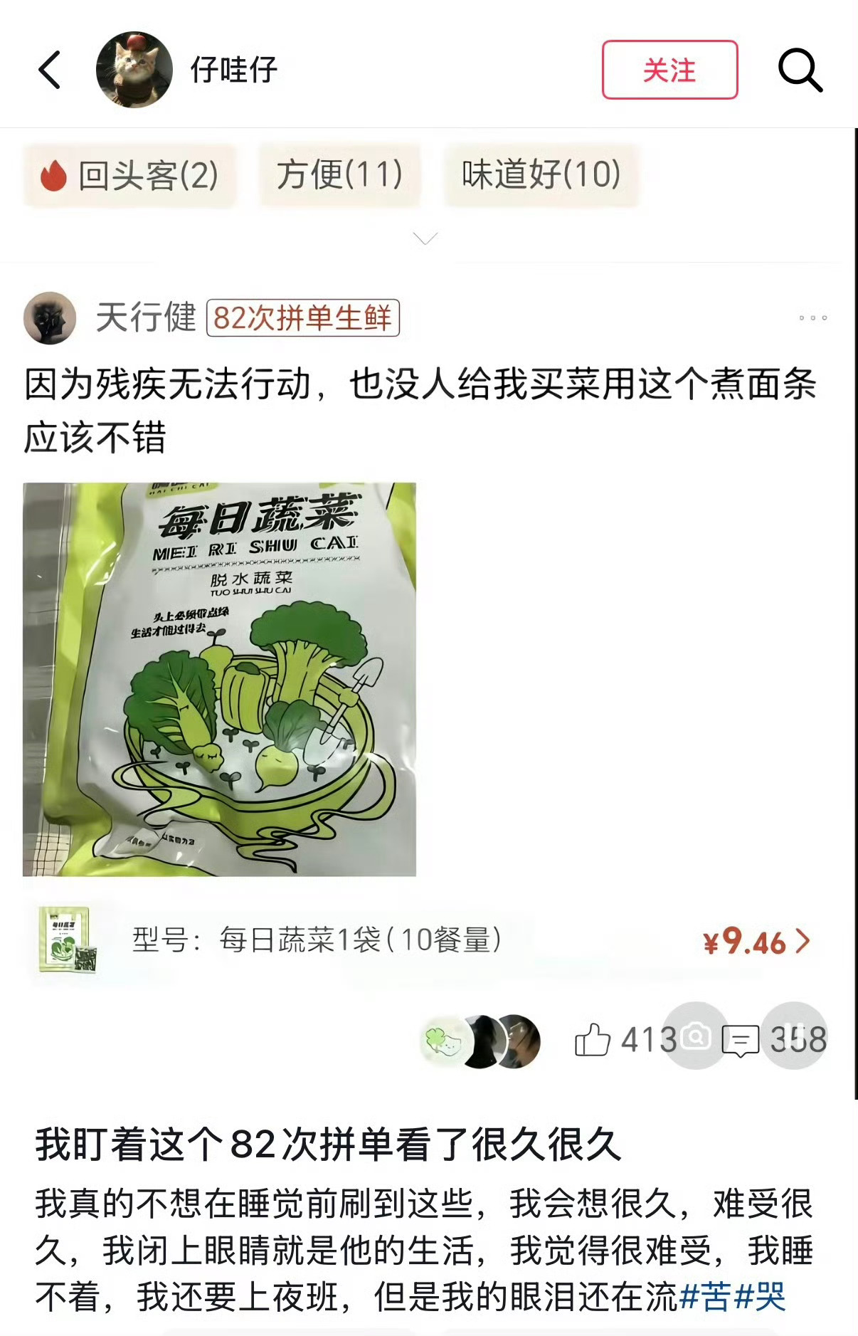 突然想到那句“这一生也是没办法了”