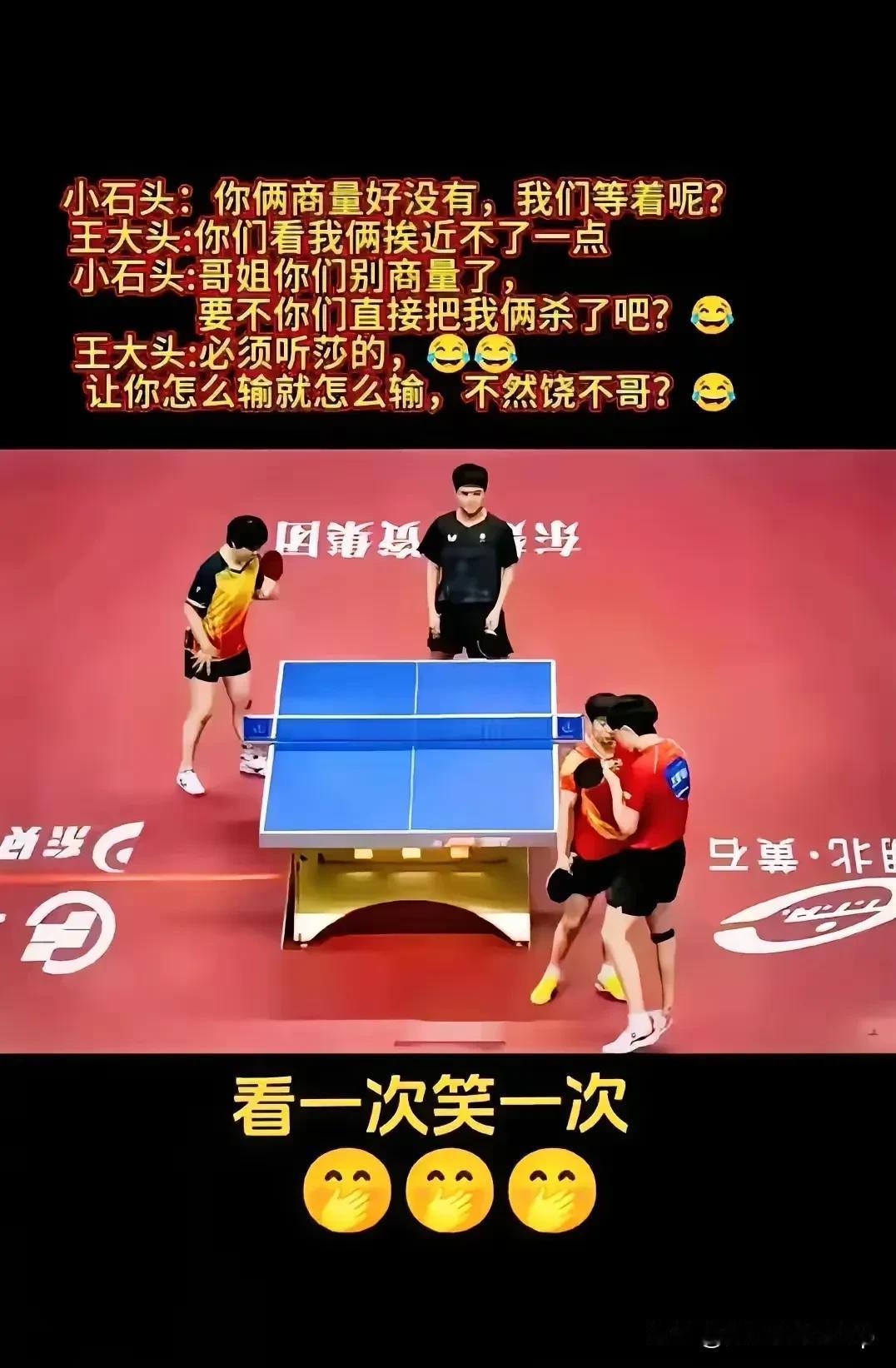 莎头组合对阵动漫组合
混双组合名场面
一组亲密商量技战术
一组天各一方
动漫组合