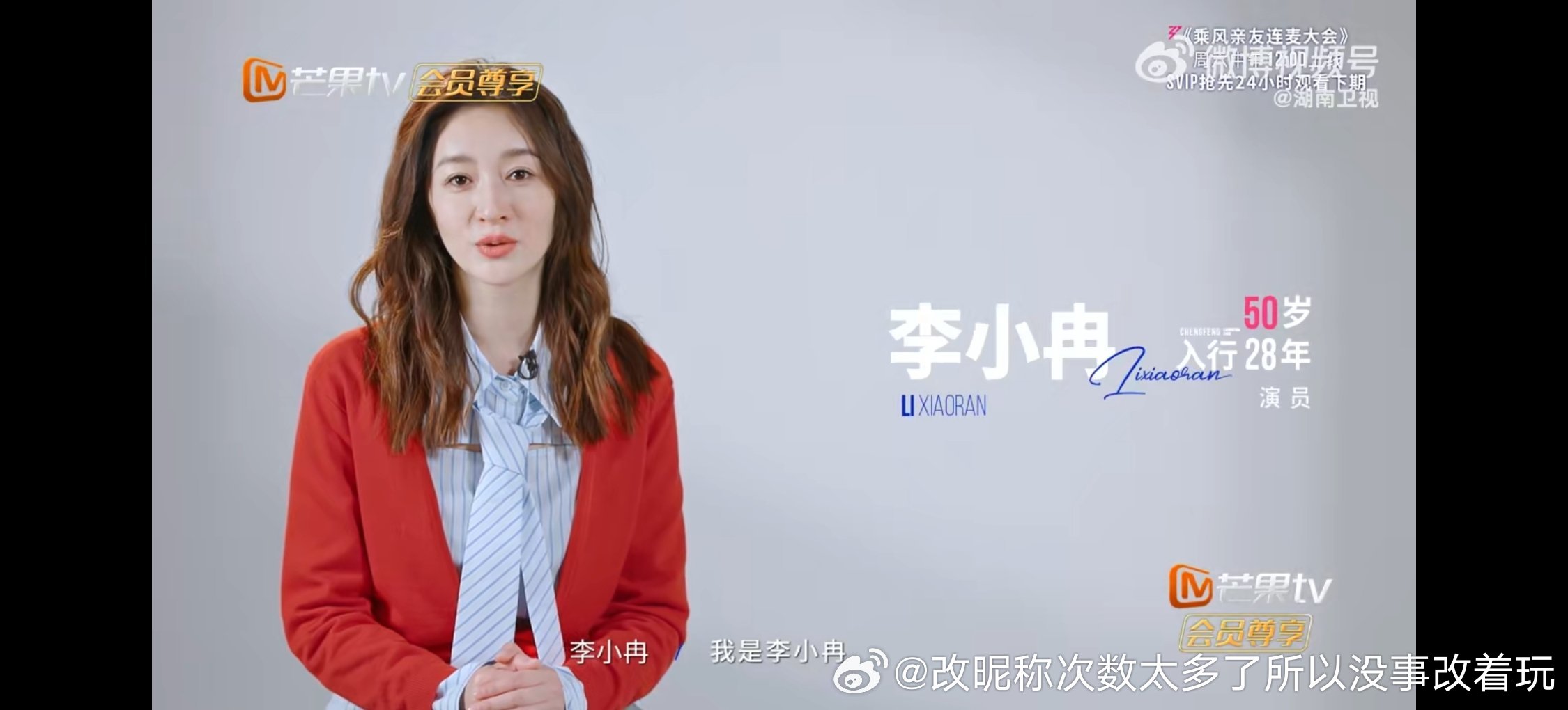 李小冉贾静雯舒淇50来岁及50+华娱状态最好的三个人 