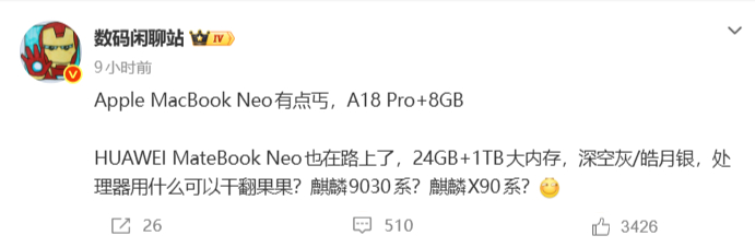 华为MateBookNeo曝光  华为MateBook Neo也要来了，内存版本