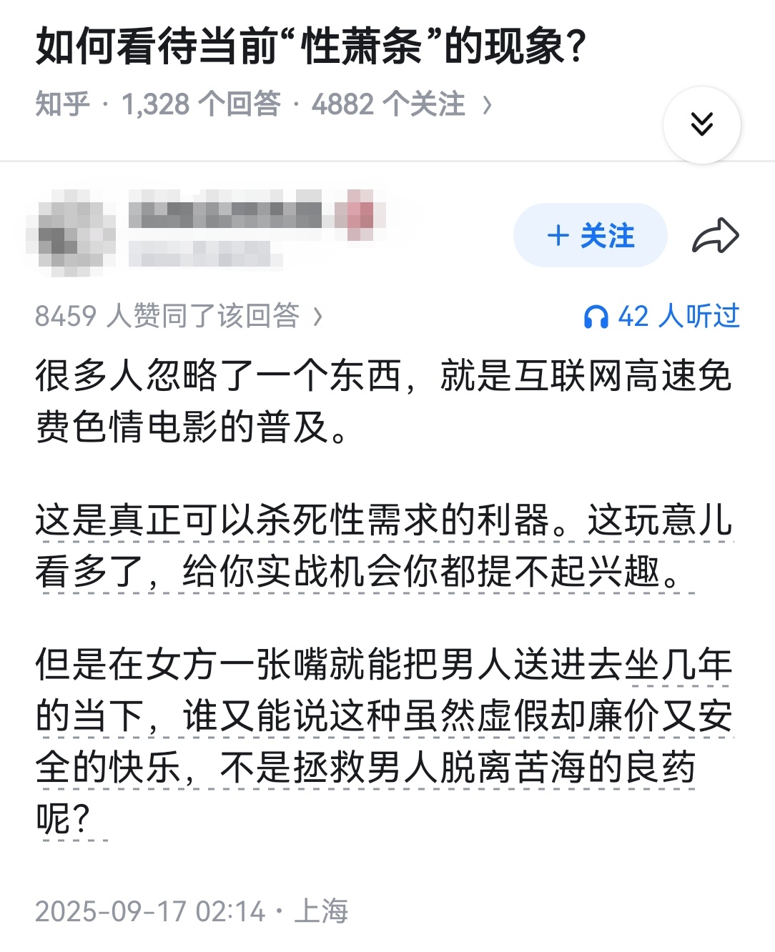如何看待当前“性萧条”的现象？ 