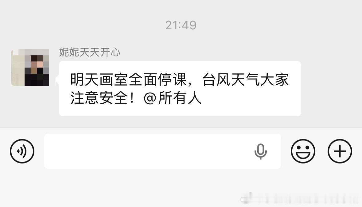 卧槽 终于停课了