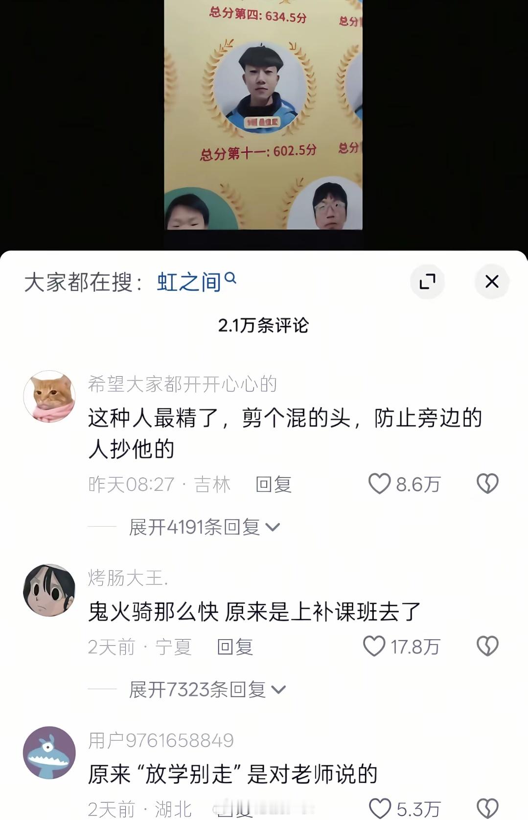 这种人最精了，天天惹事被叫去老师办公室开小灶 