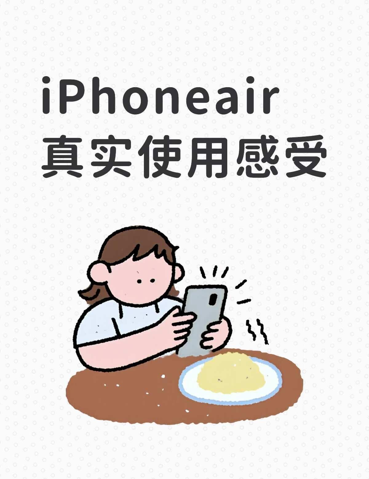 谈谈使用感受
我的14p用了有四年半，电池还有一些卡顿问题我就想换了他，看了17