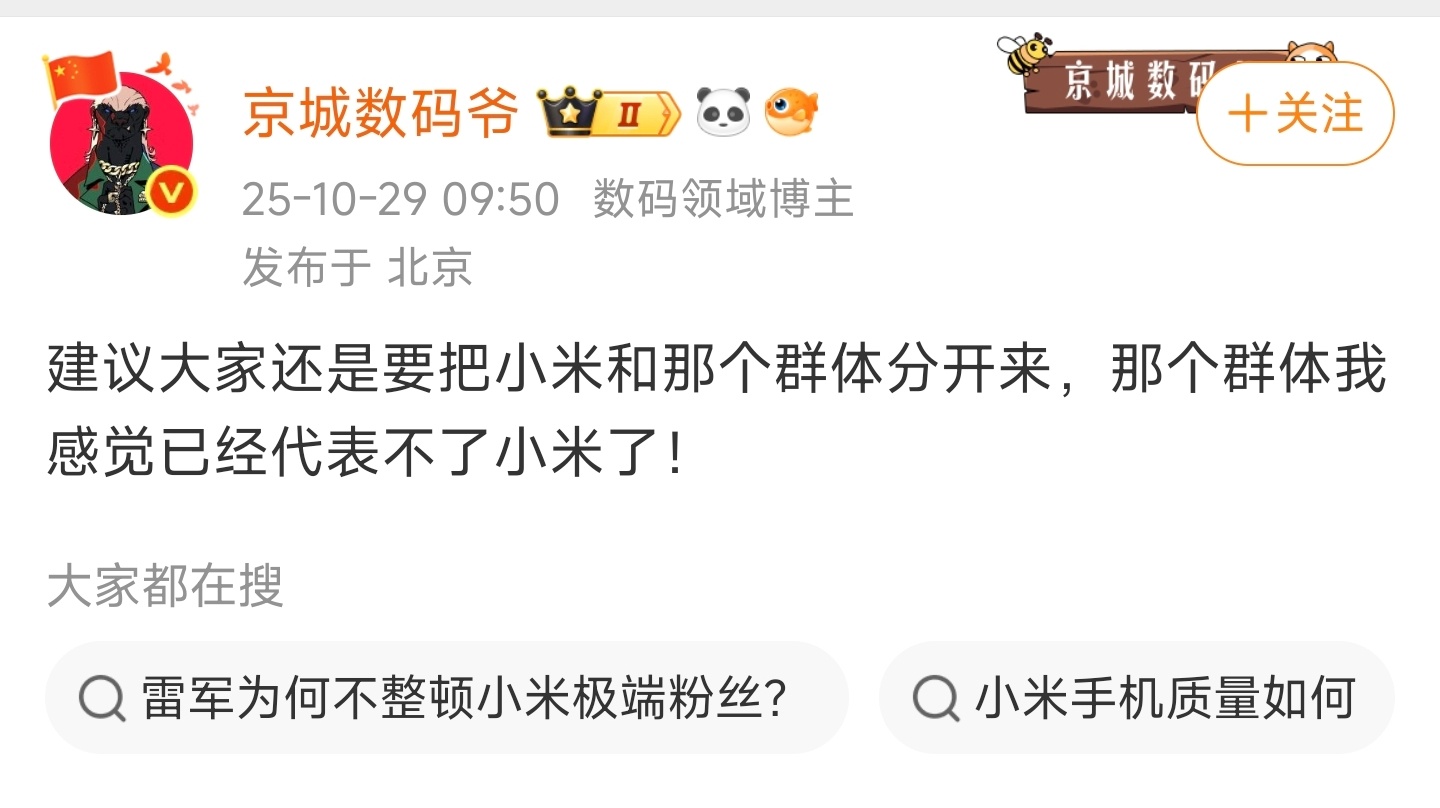 这位“京爷”又代表谁来的？[笑而不语] ​​​