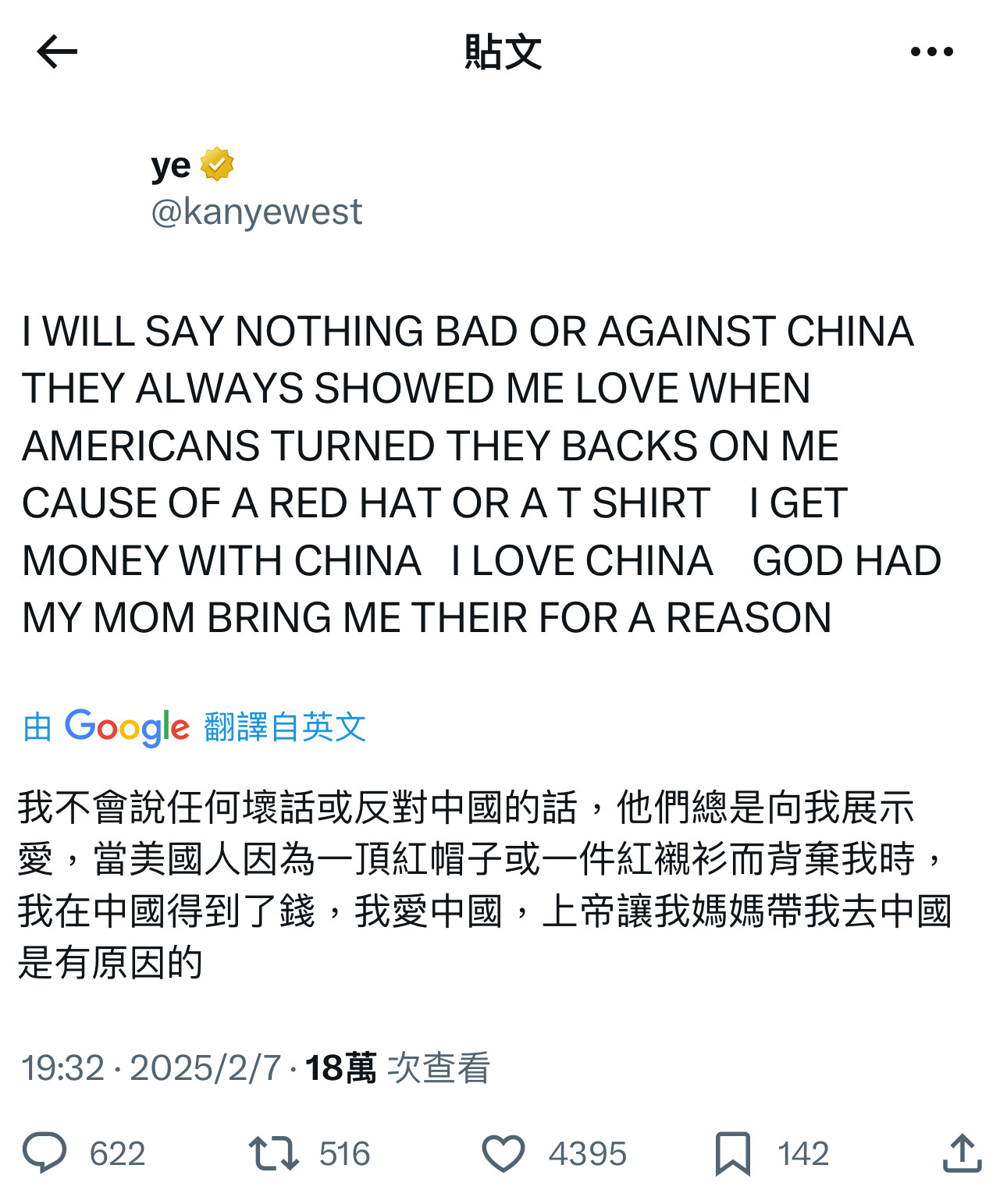 Kanye West 侃爷怒表忠心！海口演唱会的含金量还在提升，侃爷妻子比安卡在