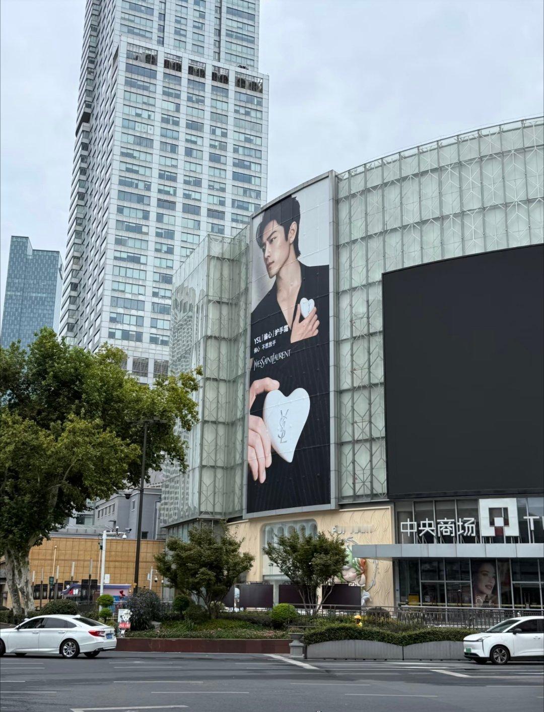 YSL基本上承包了商场的户外广告，而且只会铺肖战，而且是一直铺，独生子[哈哈][