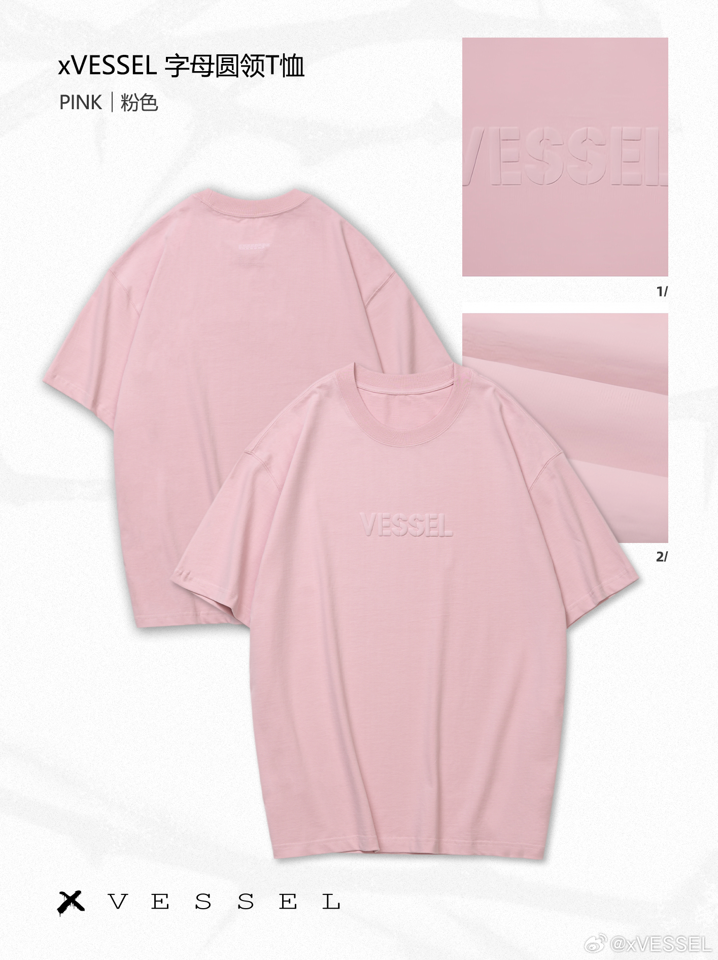 在po文中：上身 【 xVESSEL立体发泡字母T恤 】，极简廓形设计，柔软质感