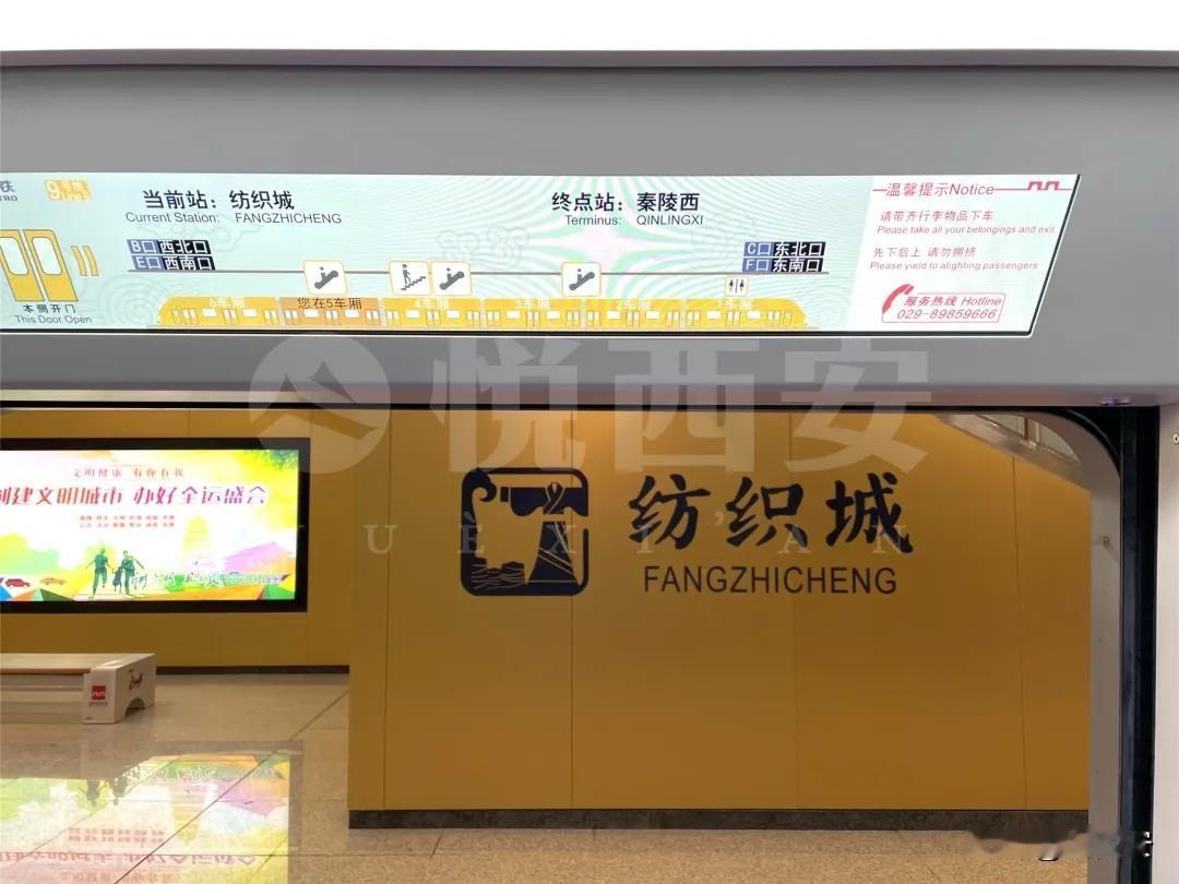 从今天起（7月25日），西安地铁9号线将执行新版列车运行图。即工作日早高峰（6: