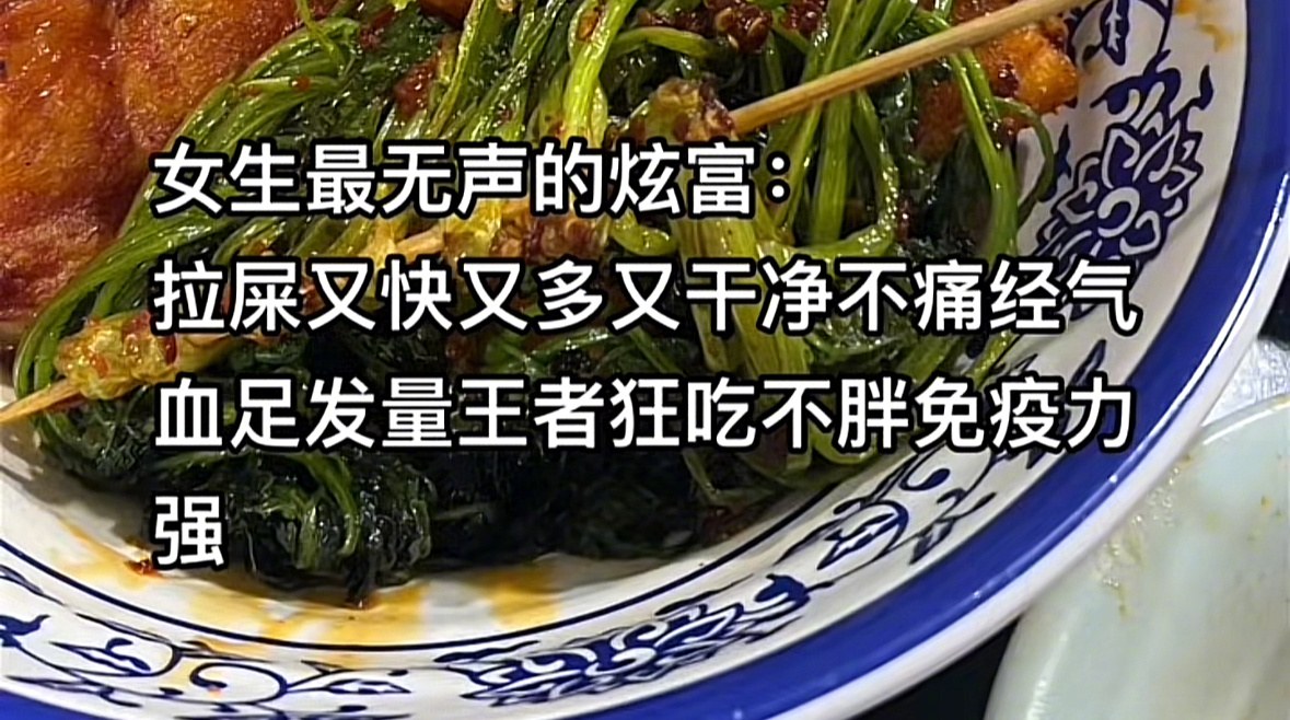 女生最无声的炫富： ​​​
