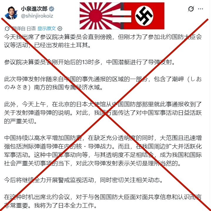 好吓人！日本右翼分子小泉进次郎要去北约告状了.....[吐舌]
而可笑的是，日本
