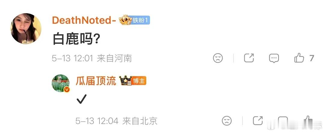 不信，白鹿真到期了于正会这么平静吗 