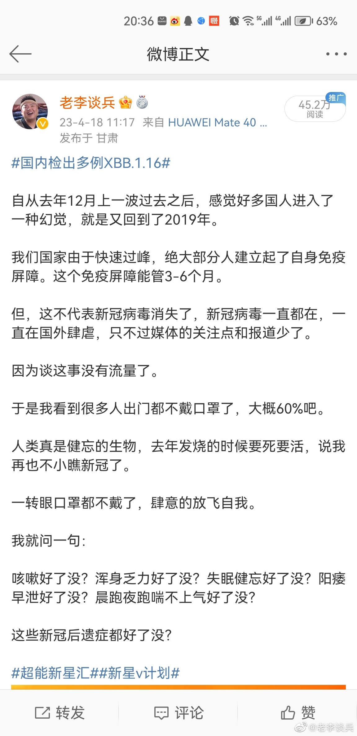 #二阳是因为免疫力到期了吗#我从二月份就开始提醒，要警惕新冠免疫力减退后的二阳。