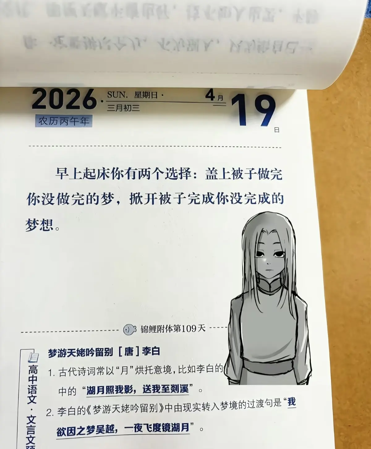 早