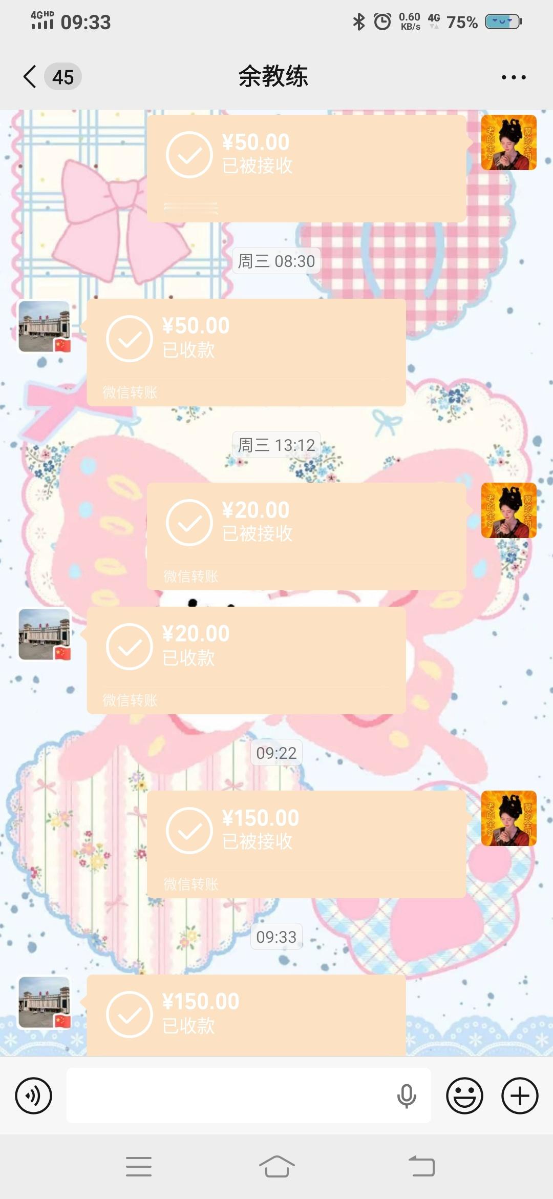 我和教练的聊天记录be like： 