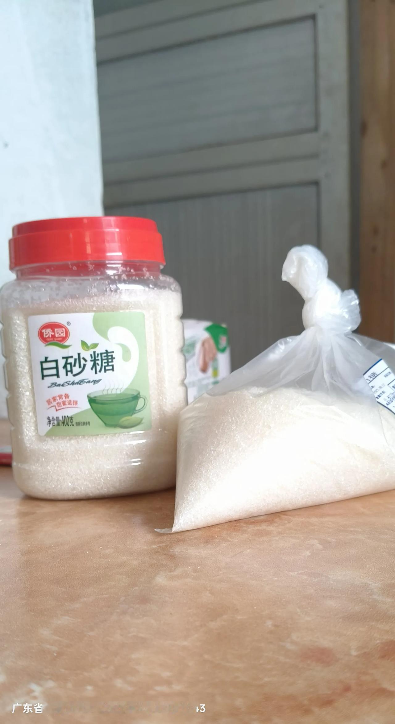 同样的食品，为什么散装食品就比精装食品要贵出好几倍呢？
以我买这白沙糖为例，这一