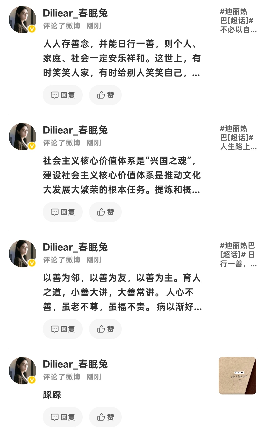 就bp能咋 