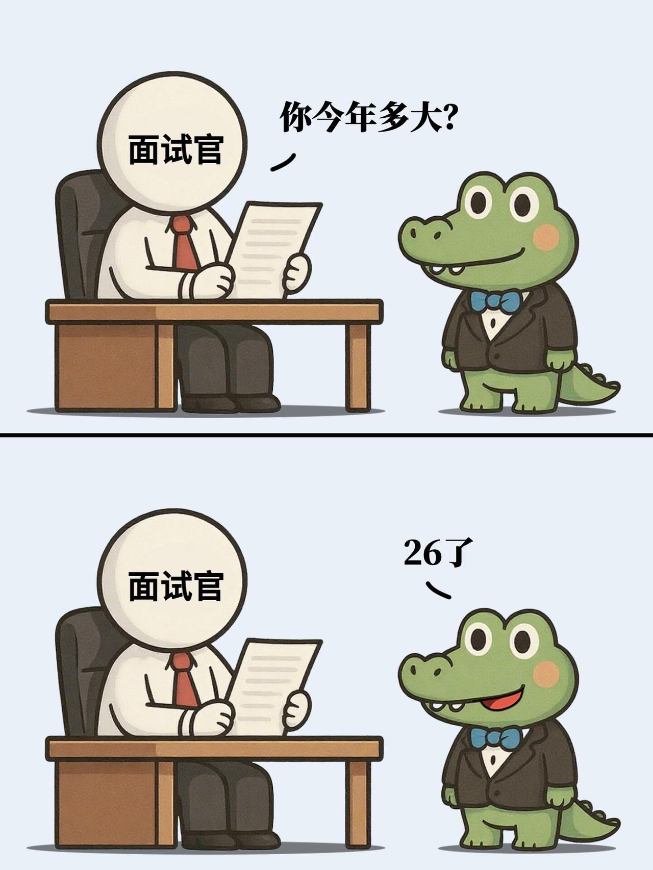 打工人不好找工作的原因找到了 
找工作难，根本不是你不够优秀，而是有些公司想要