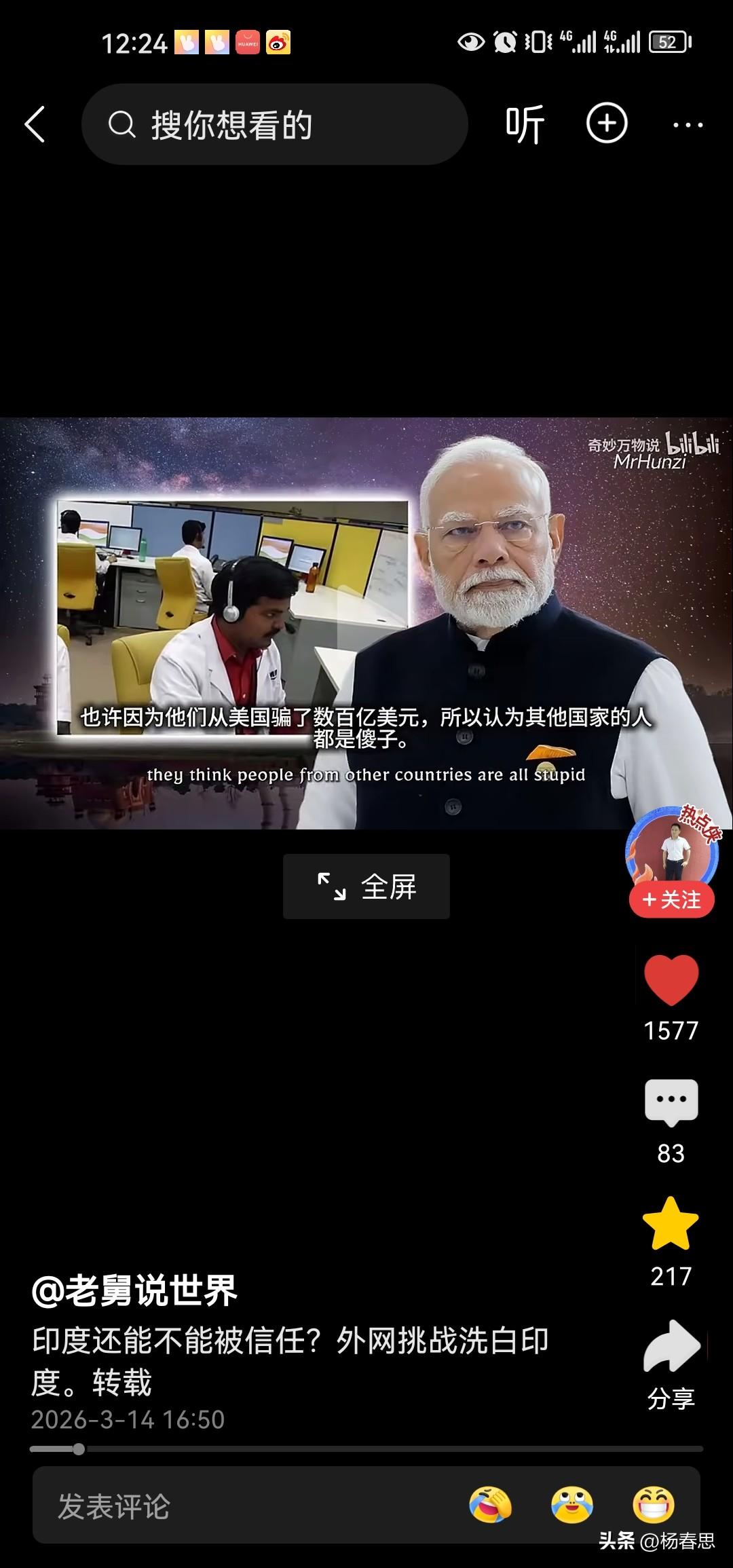 这是一篇我看清过的对印度与莫迪的现状分析最深刻的一篇推文，这个还是外国博主总结发