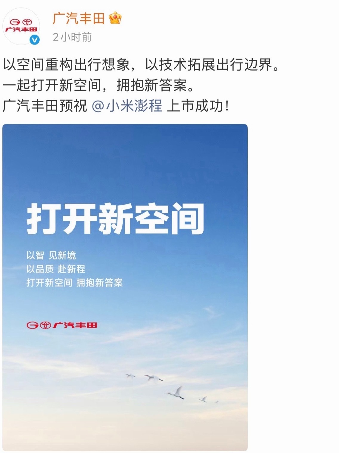 雷军向所有品牌表达感谢磕到了，比亚迪、理想、长安还有各大供应链伙伴送来祝福，雷总