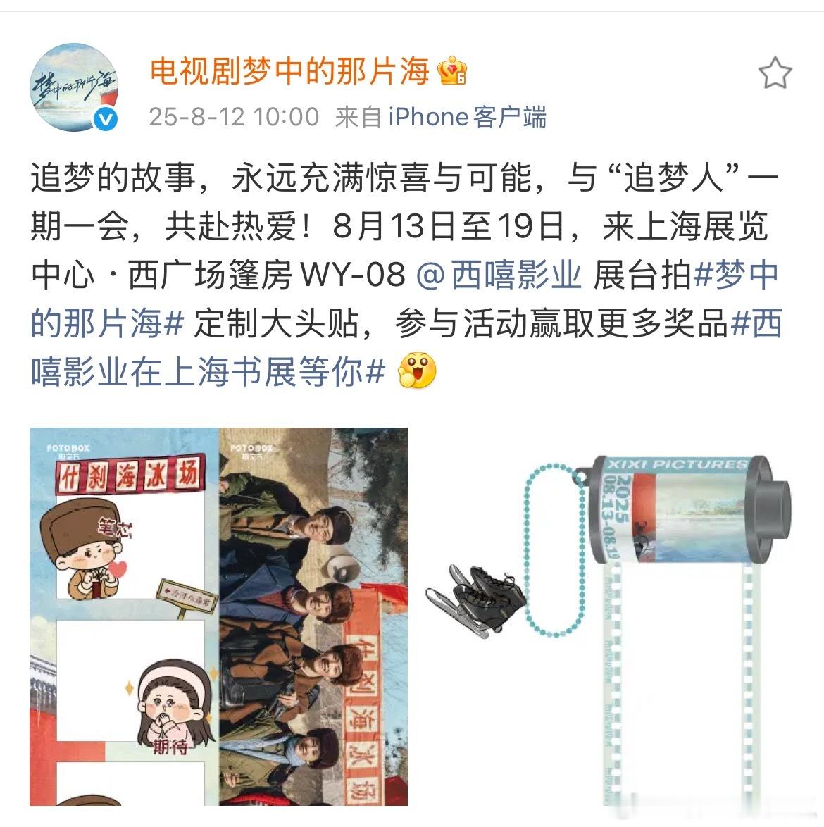 时隔两年梦中的那片海还有售后，限时返场活动来了！ ​​​