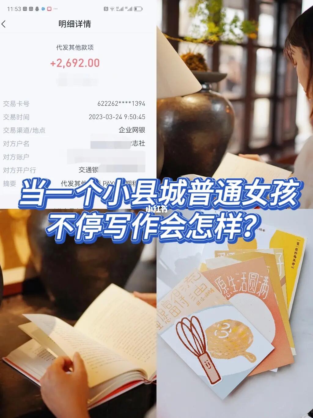 因为写作，我不上班了