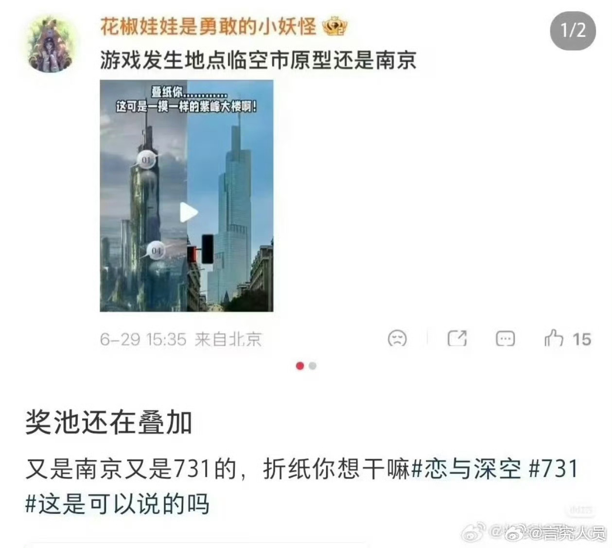 《恋与深空》更多精日策划被扒出…，连公司Logo都和日本国旗高度关联！bw 恋与