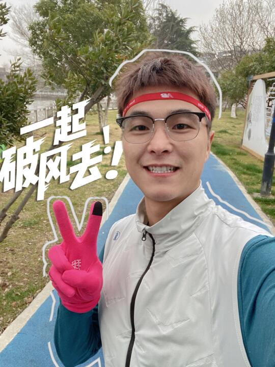 备战温岭——倒计时18天