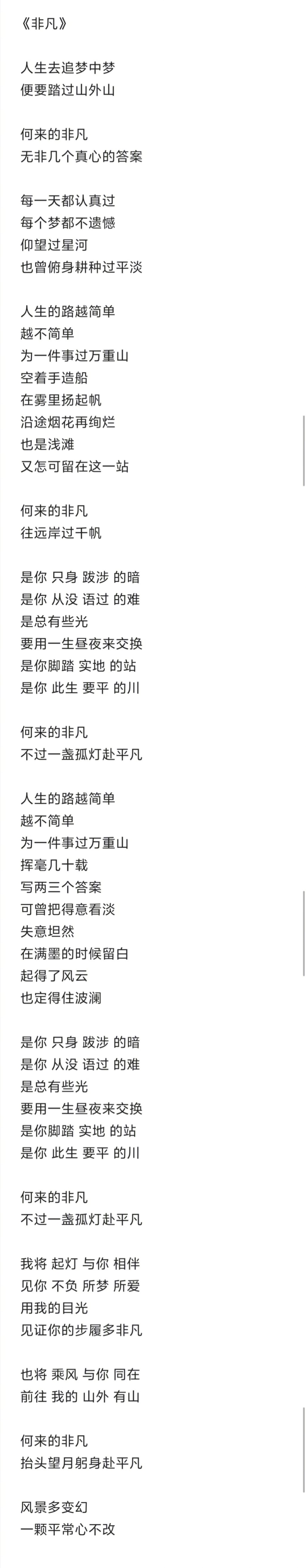 俊明说评：刘德华演绎《非凡》，绝对是年度最佳广告之一看了刘德华演绎的非凡大师主题