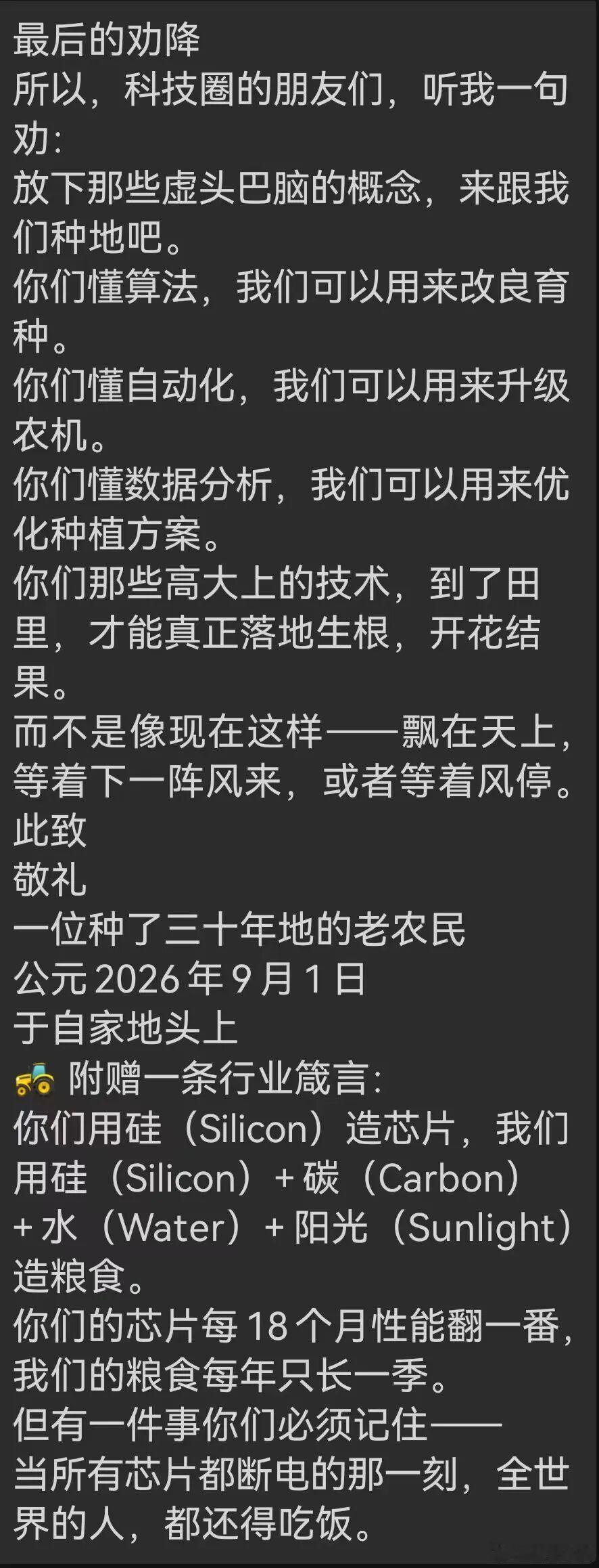 原油又大涨了，快接近100了，这个世界真的是变幻莫测科技劝降书又出江湖了美国遭遇
