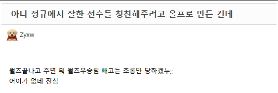 韩网对韩国Roit打完世界赛再评选一二三阵阵容表示不满：打造最佳阵容本来就是为了