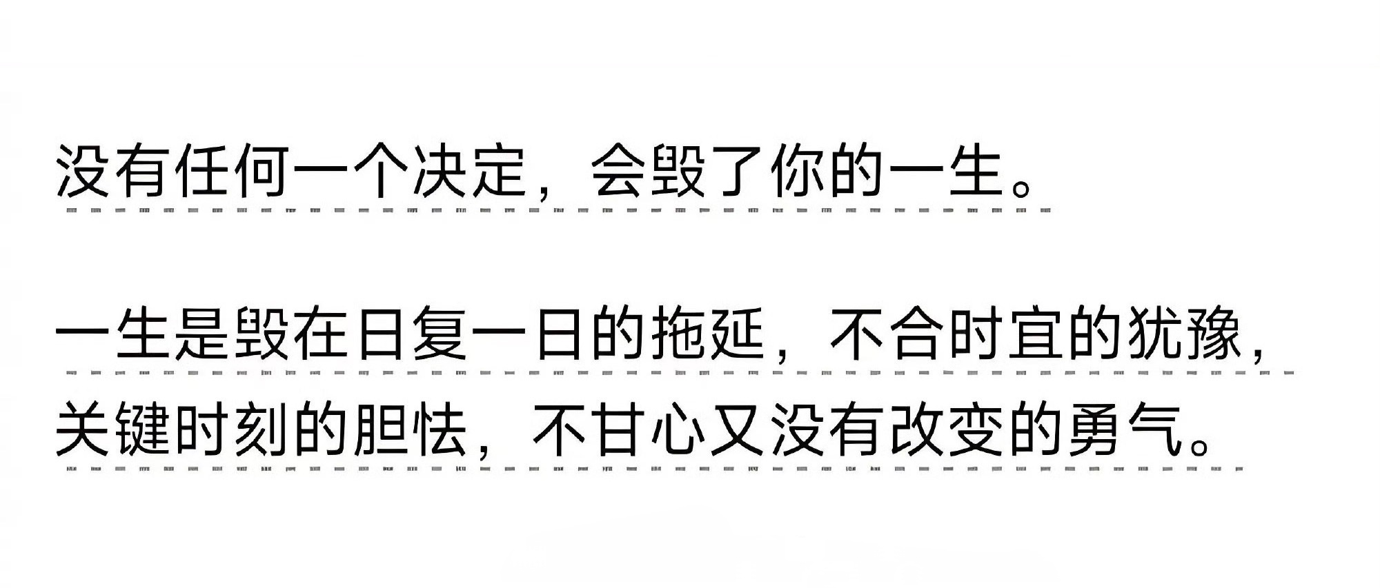 “没有任何一个决定会毁了你的一生。” ​​​