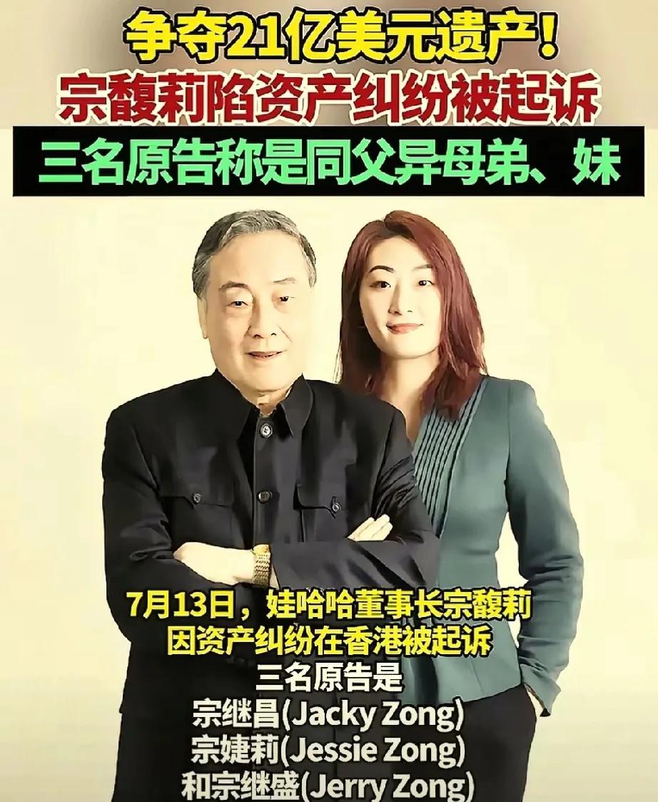 宗馥莉向法院提交了一份炸弹性的证据，这就是宗庆后的遗嘱。宗庆后在遗嘱上这样写道，