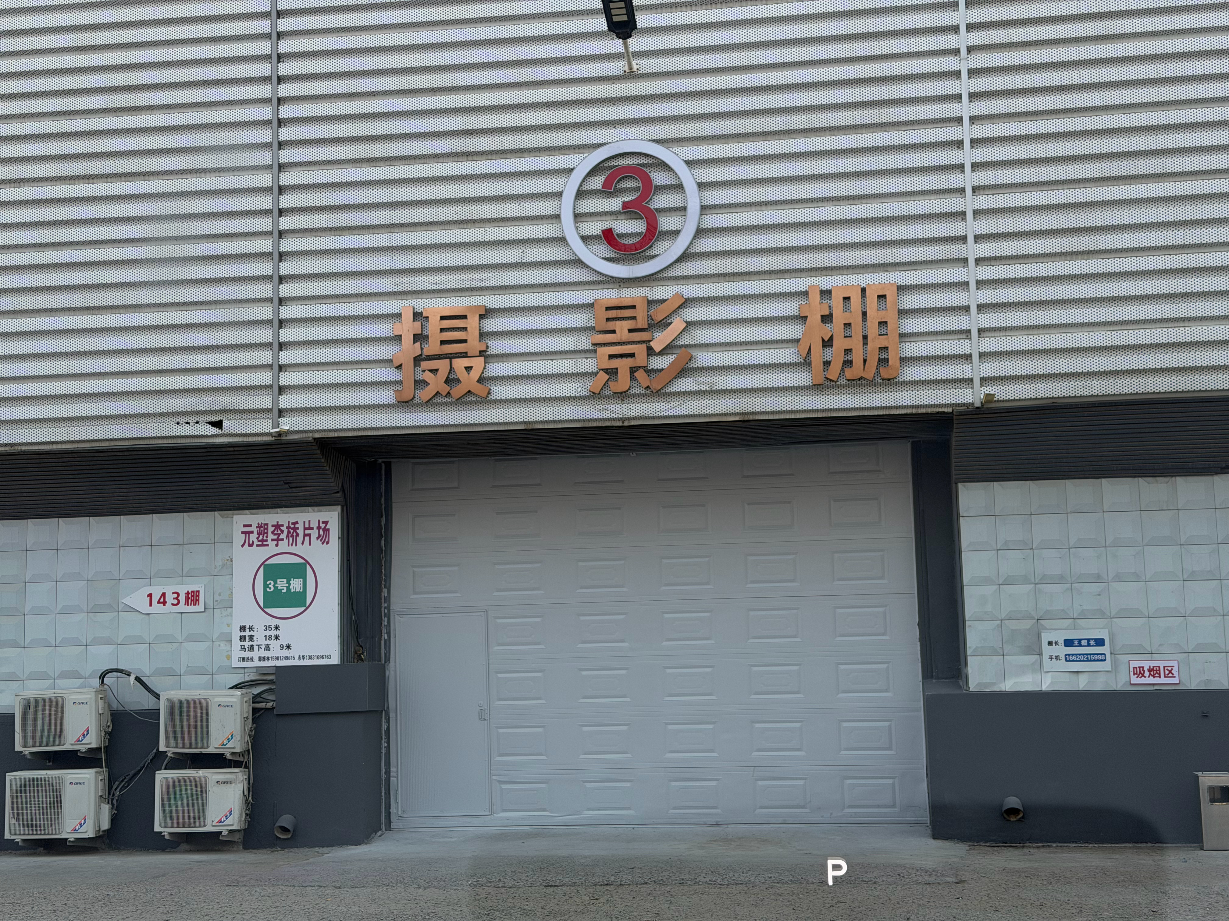 家人们早哟！开启今天的拍摄任务 北京