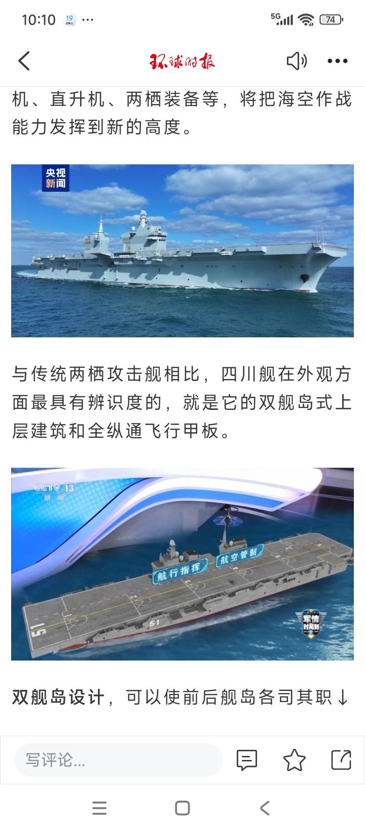 大国实力就是牛，最近大国利器“上新”三连太硬核。11月5日福建舰入列，它可是全球