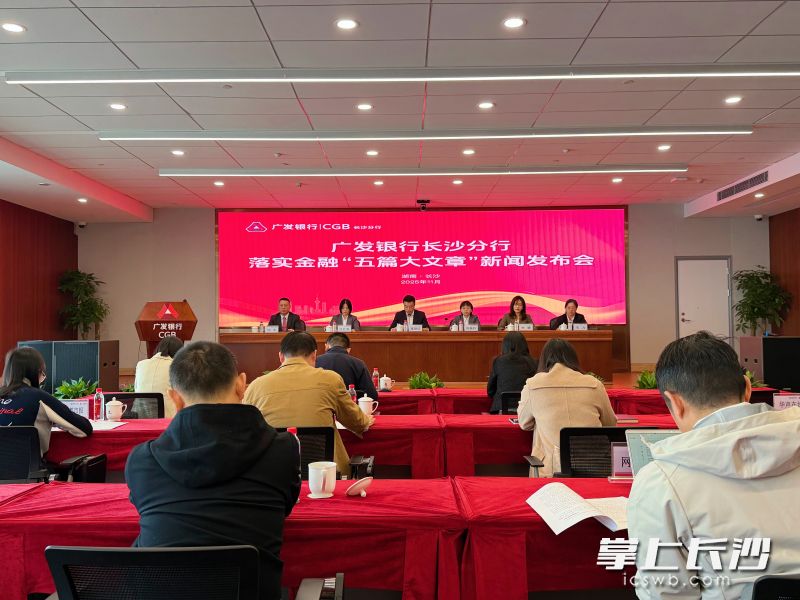 入湘16年, 这家银行向湖南地区投放信贷超6000亿元