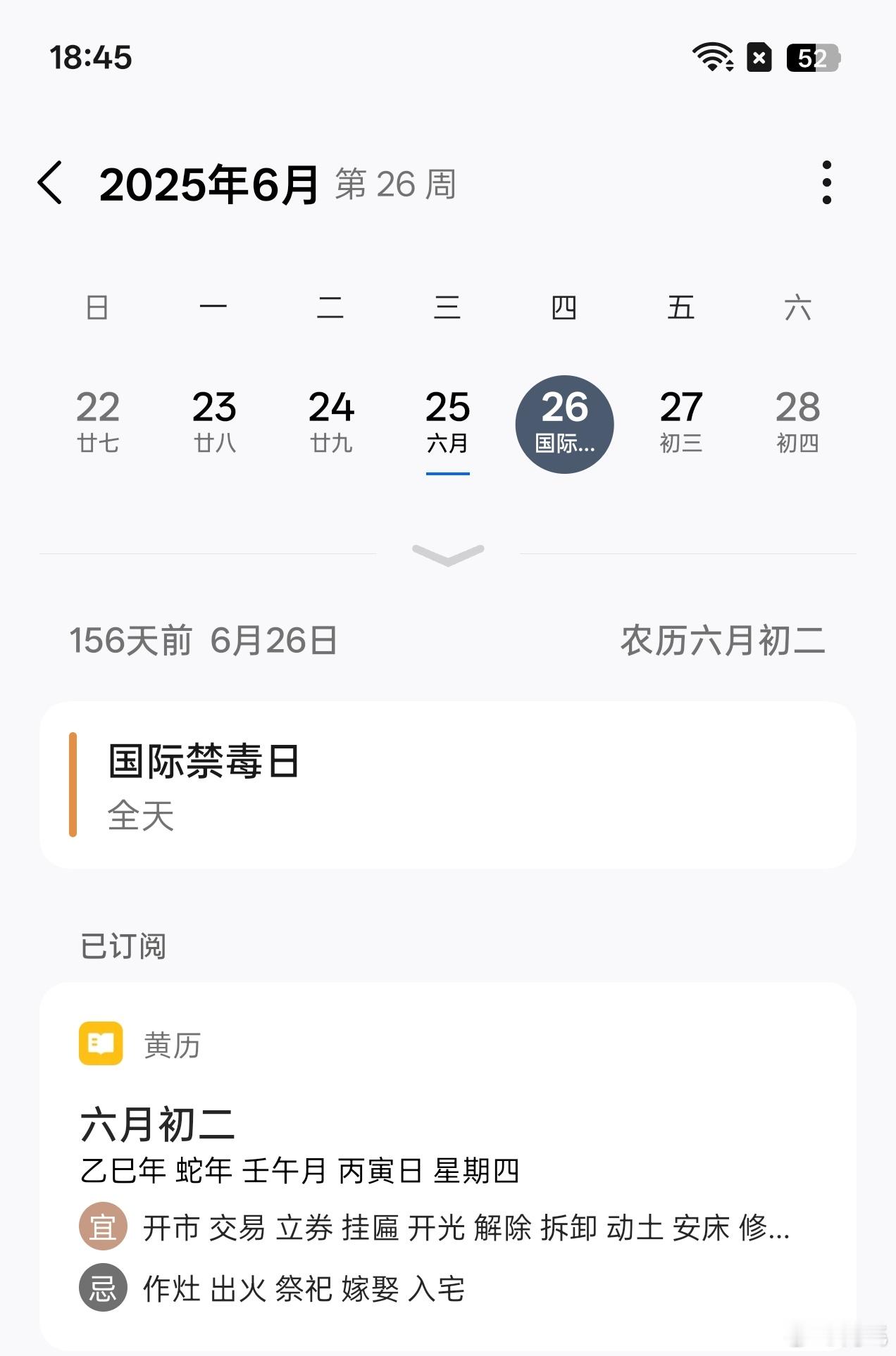 昨天好几个手机的日历都不显示国际禁毒日，不过今天再看又有了……手机厂商吓得赶紧加