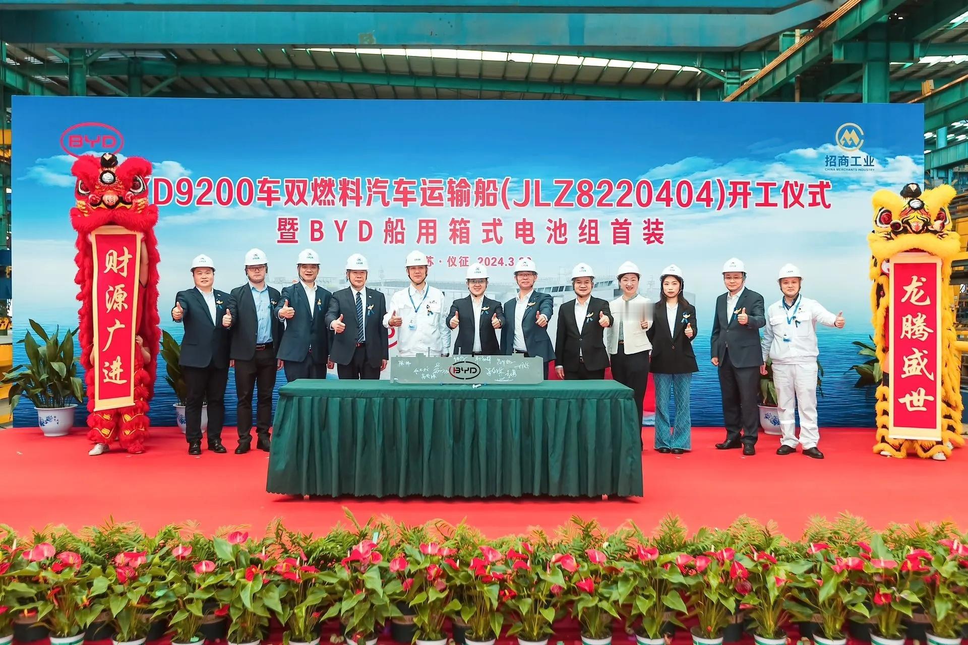 #兽数码[超话]#汽车出口动力不足？比亚迪最大运输船9200车PCTC项目开工，