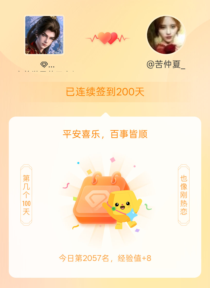 完美世界荒天帝我在完美世界荒天帝连续签到200天啦，百看不厌，久处亦欢~ 