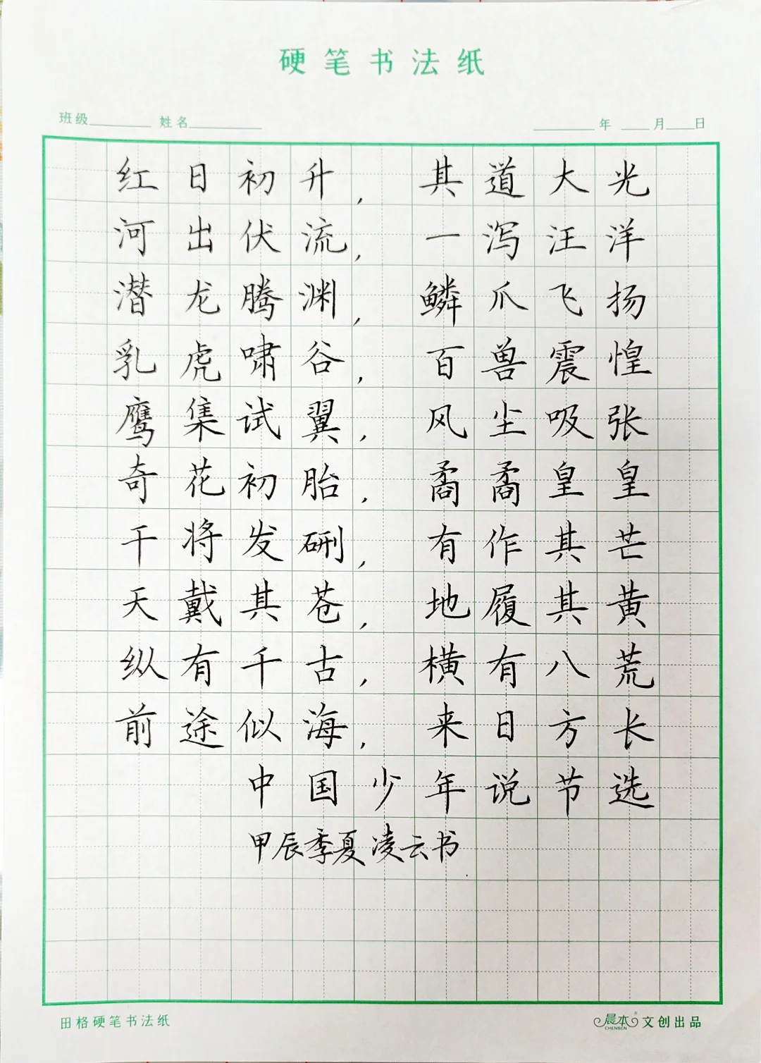 中国少年说节选
