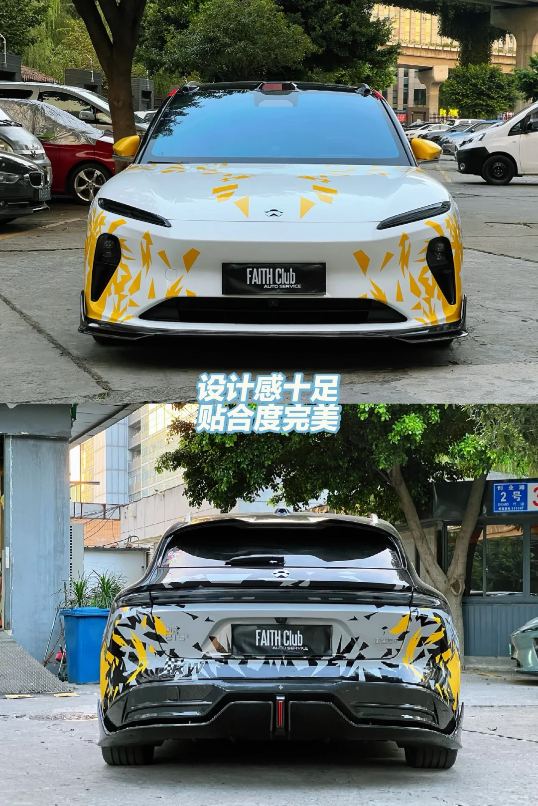 蔚来ET5T如何与众不同？只需AENEMOS箕星套件