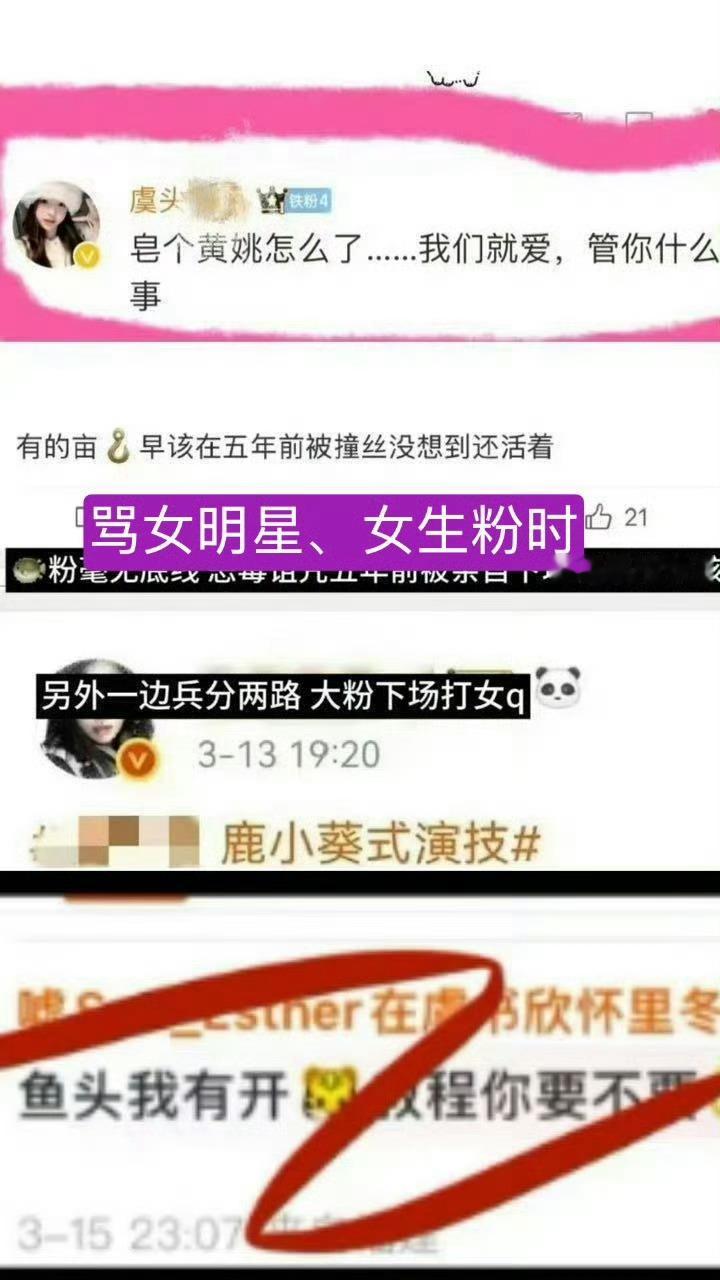 濑某现在背后发力的样子特别幽默😄虞书欣大粉发声【网报素人女生】怎么好意思说话的