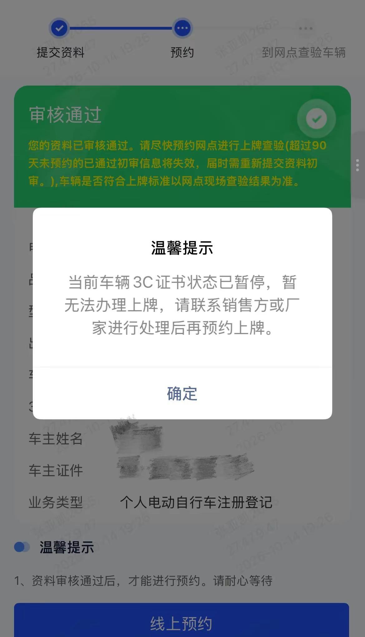 目前有很多电动车已经被暂停3C认证，将无法上牌，有需要上牌的，请快电动车上牌 新