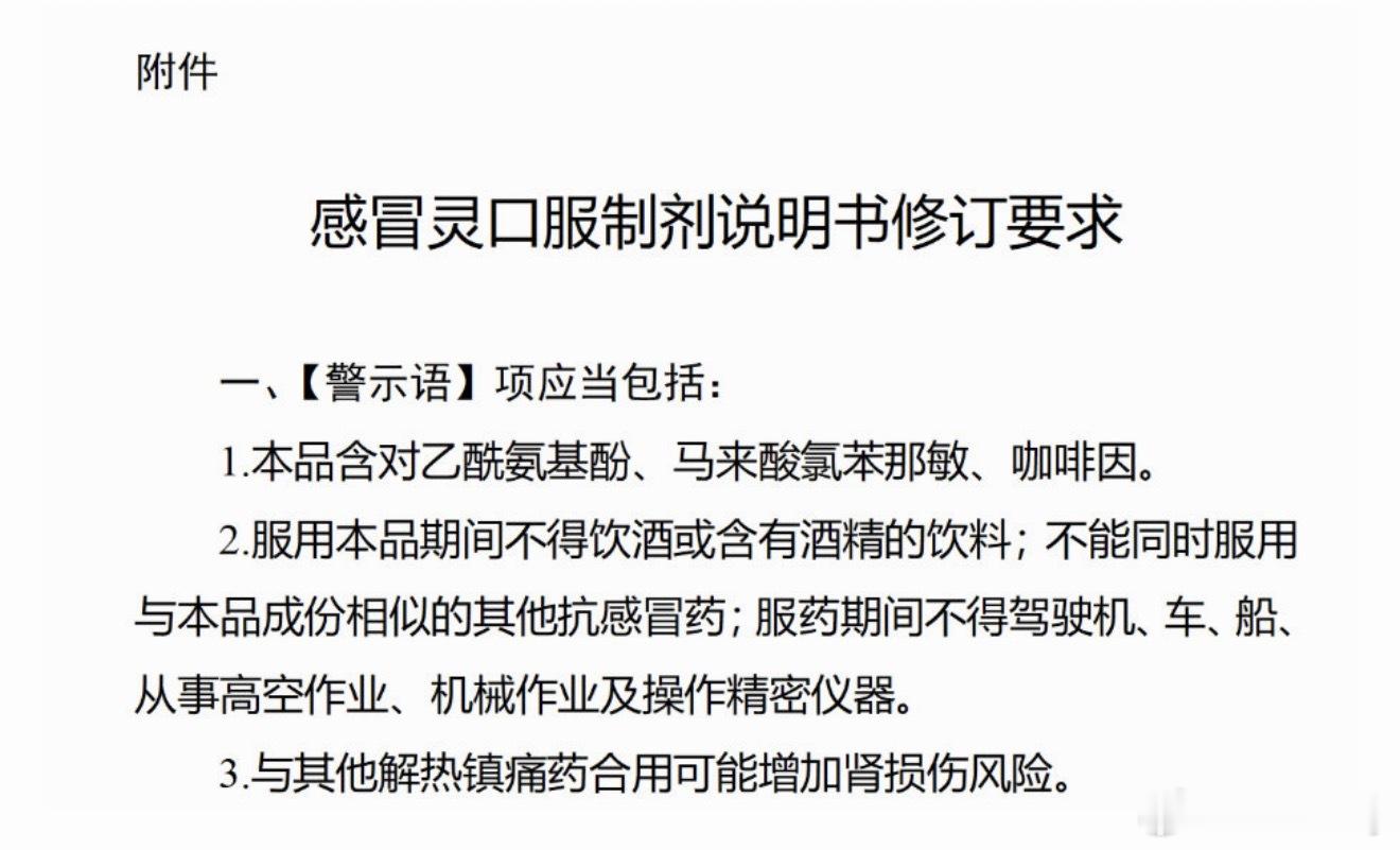 感冒灵被正式纳入禁驾清单999感冒灵：即使你能在所有电视剧的植入里看到我，但切记